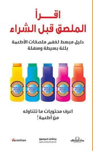 اقرأ الملصق قبل الشراء! ريتشارد إميرسون كتب عامة | المعرض المصري للكتاب EGBookfair