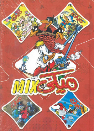مجلد ميكي ميكس رقم - 57 Disney | المعرض المصري للكتاب EGBookFair