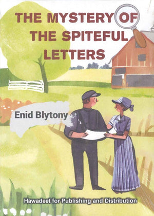 The Mystery Of The Spiteful Letters Enid Blytony | المعرض المصري للكتاب EGBookFair