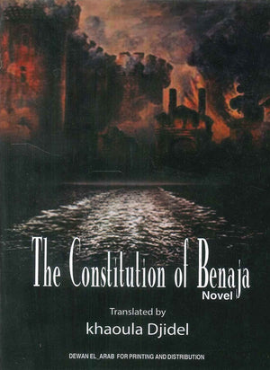 The Constitution of Benaja Saad Elseoudi | المعرض المصري للكتاب EGBookFair