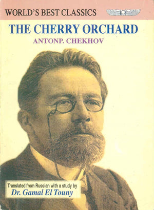 WORLD'S BEST CLASSICS THE CHERRY ORCHARD ANTONP.CHEKHOV | المعرض المصري للكتاب EGBookFair