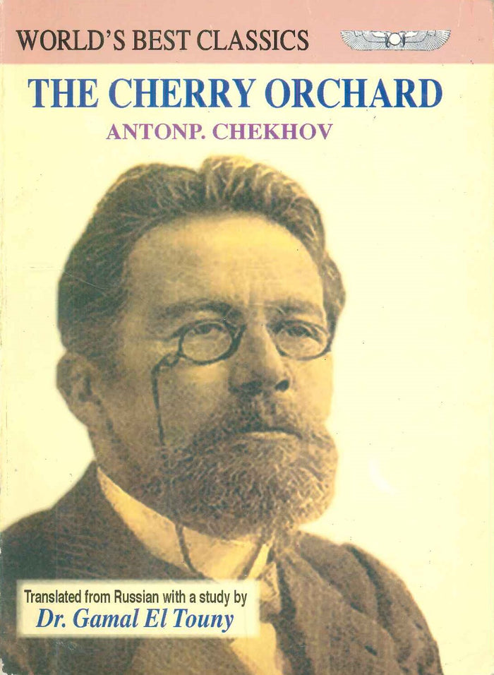 WORLD'S BEST CLASSICS THE CHERRY ORCHARD