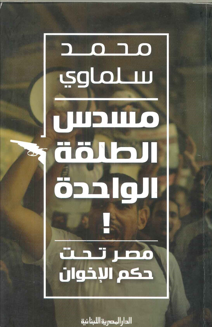 مسدس الطلقة الواحدة