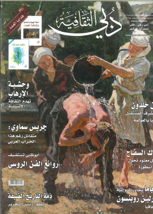 مجلة دبي الثقافية | المعرض المصري للكتاب EGBookFair