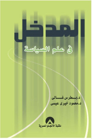 علم النفس الثقافى نبيل محمد الفحل | المعرض المصري للكتاب EGBookFair