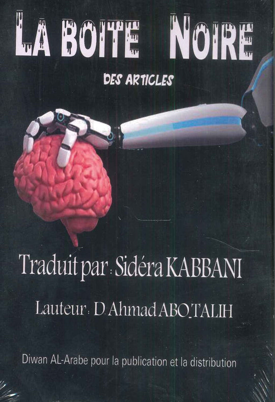 LA BOITE NOIRE DES ARTICLES Ahmad ABO_TABBANI كتب عامة | المعرض المصري للكتاب EGBookfair
