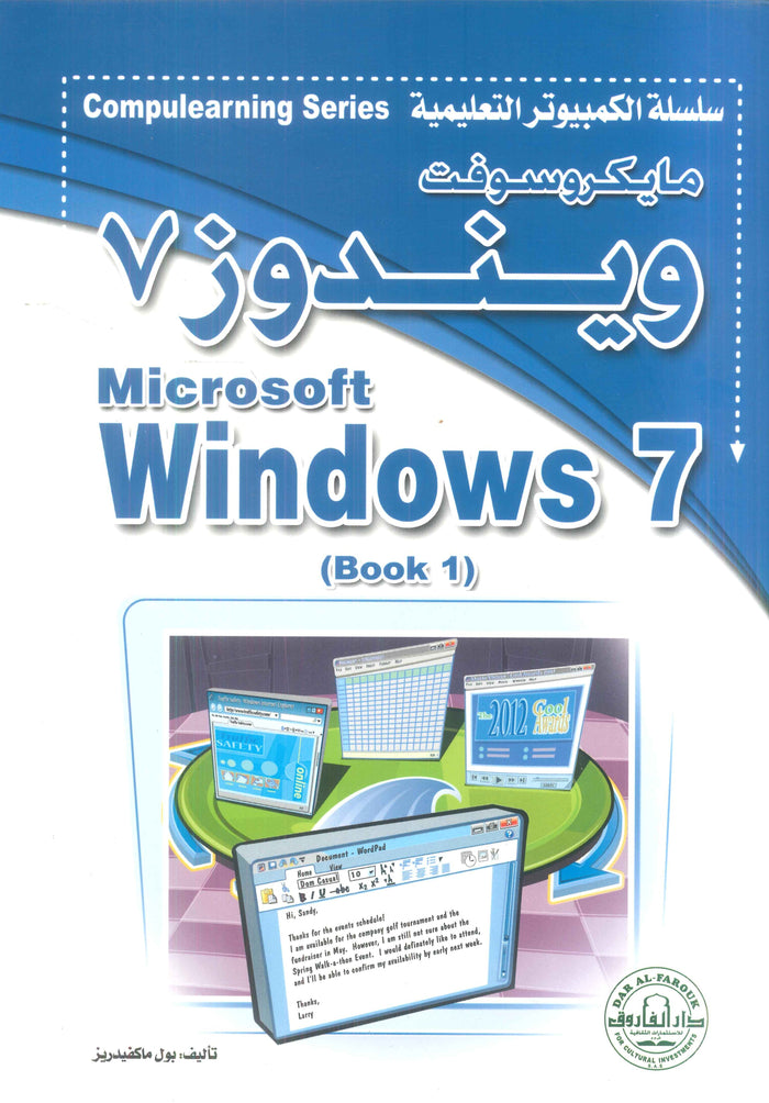Microsoft Windows 7 - Book 1 - CompuLearning