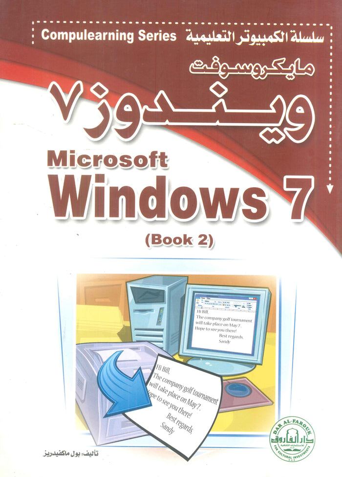 Microsoft Windows 7 - Book 2 - CompuLearning