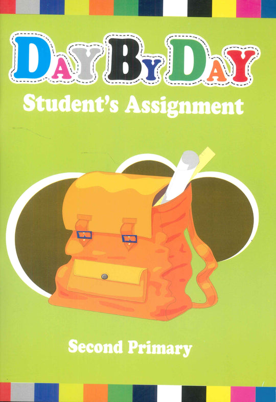Day by day student's assignment (2 nd Primary) كراسة متابعة الواجب قسم النشر للأطفال بدار الفاروق Children | المعرض المصري للكتاب EGBookfair