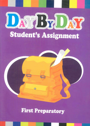 Day by day student's assignment (1st Preparatory) كراسة متابعة الواجب قسم النشر للأطفال بدار الفاروق | المعرض المصري للكتاب EGBookFair