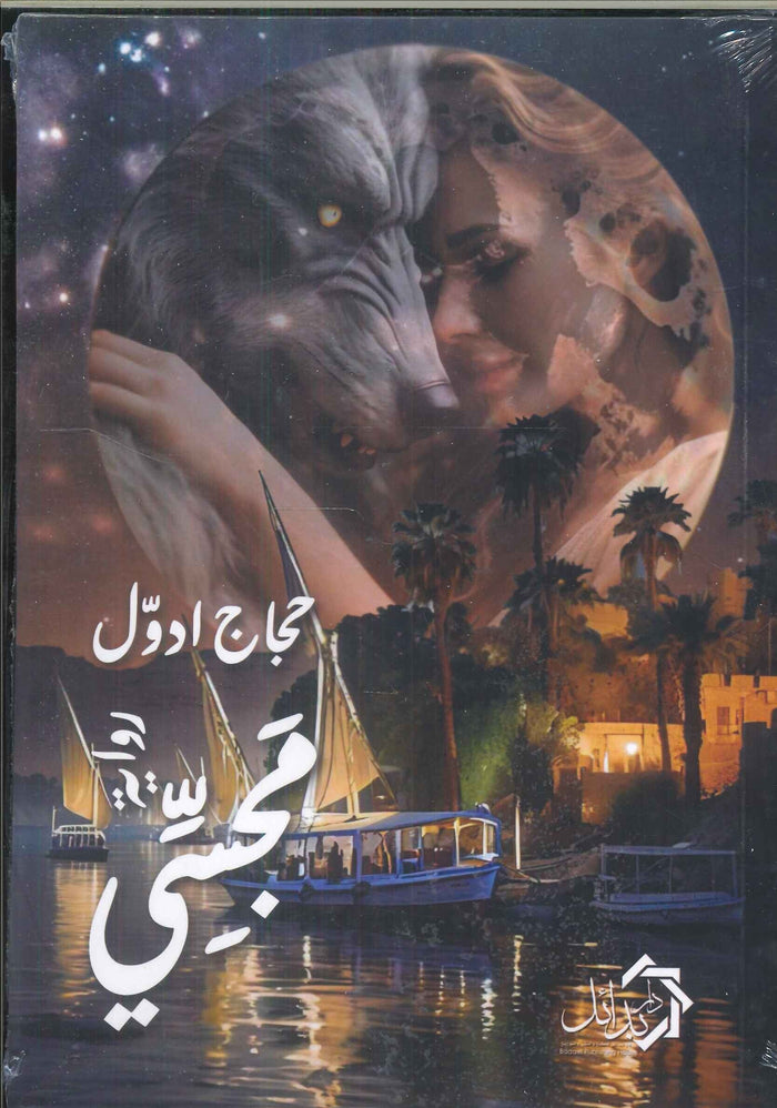 مجيسي
