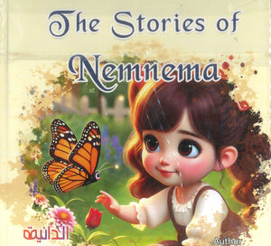 The Stories of Nemnema Abdul Rahman Bakr كتب اطفال | المعرض المصري للكتاب EGBookFair