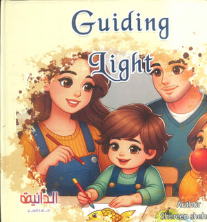 Guiding Light Shereen Shehata كتب اطفال | المعرض المصري للكتاب EGBookFair