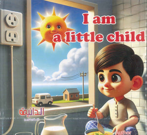 I am a little child Sammar Qenawy كتب اطفال | المعرض المصري للكتاب EGBookFair