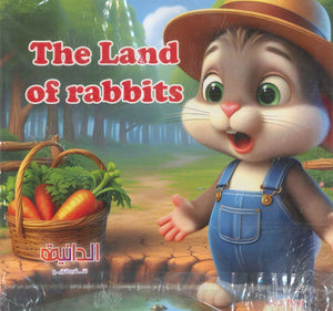 The Land of rabbits Fatima Jaber كتب اطفال | المعرض المصري للكتاب EGBookFair