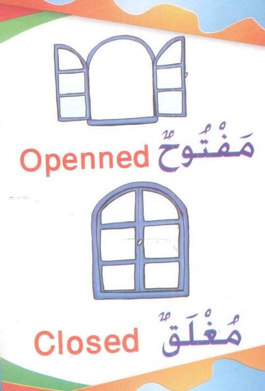 سلسلة البطاقات التعريفية 12: المعكوسات  منتجات أطفال | المعرض المصري للكتاب EGBookFair