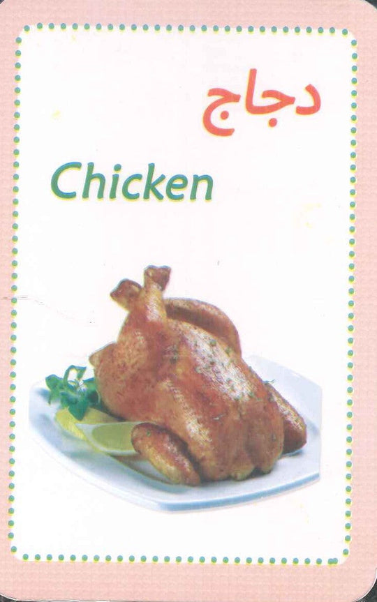 سلسلة البطاقات التعريفية 1: أطعمة ومشروبات منتجات أطفال | المعرض المصري للكتاب EGBookFair