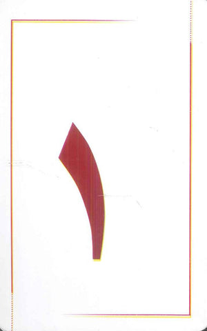سلسلة البطاقات التعليمية 1: الأرقام العربية منتجات أطفال | المعرض المصري للكتاب EGBookFair