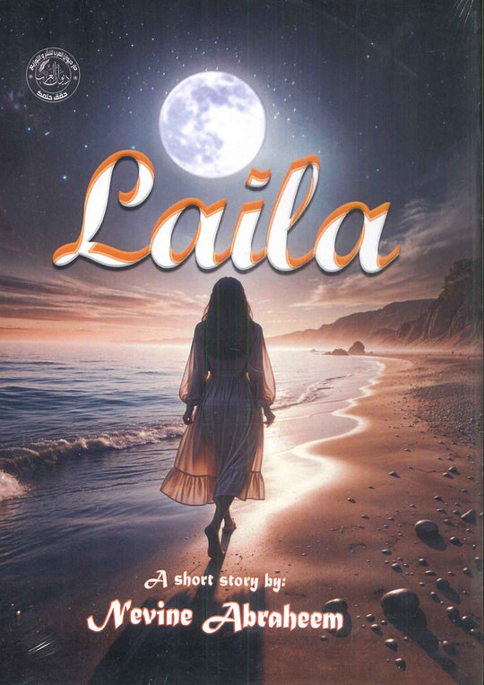 lalia Nevine Abraheem Novels | المعرض المصري للكتاب EGBookFair
