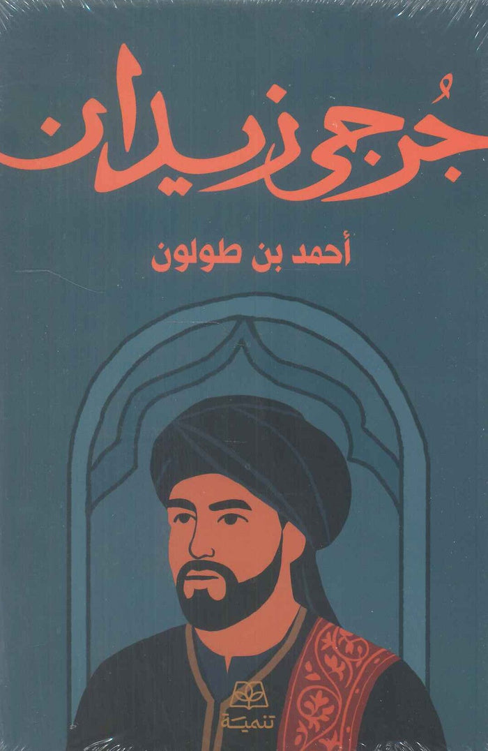 أحمد بن طولون