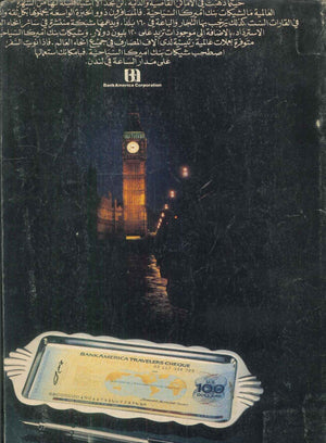 إصلاح وصيانة أجهزة التبريد وتكييف الهواء صبرى بولس كتب عامة | المعرض المصري للكتاب EGBookFair