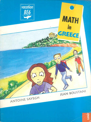 Vacation BE6 Math In Greece Antoine Sayegh Children | المعرض المصري للكتاب EGBookFair