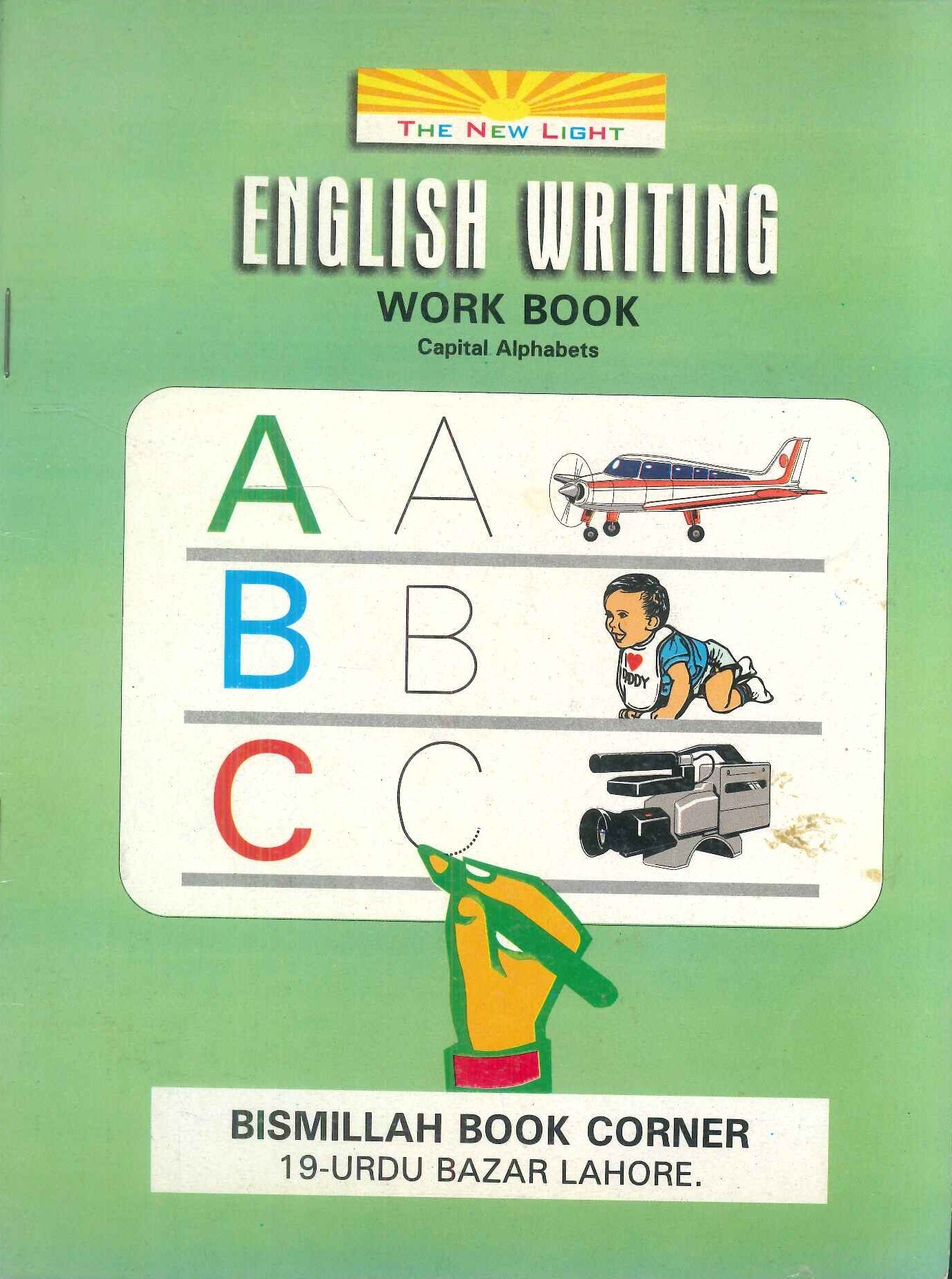 English Writing Work Book Capital Alphabets Children | المعرض المصري ...