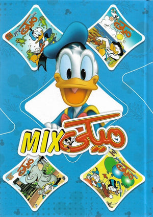 مجلد ميكي ميكس رقم - 53 Disney | المعرض المصري للكتاب EGBookFair