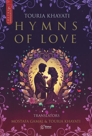 Hymns of love Touria Khayati | المعرض المصري للكتاب EGBookFair