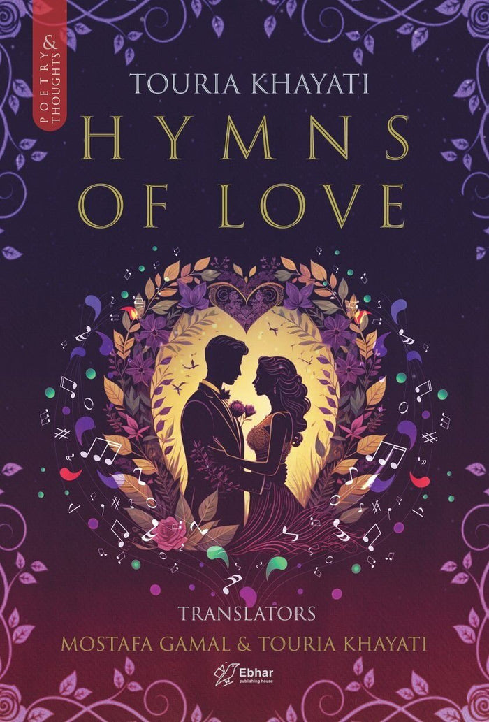 Hymns of love