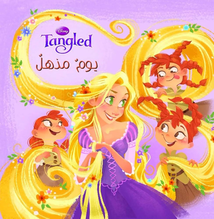 Tangled يوم مذهل