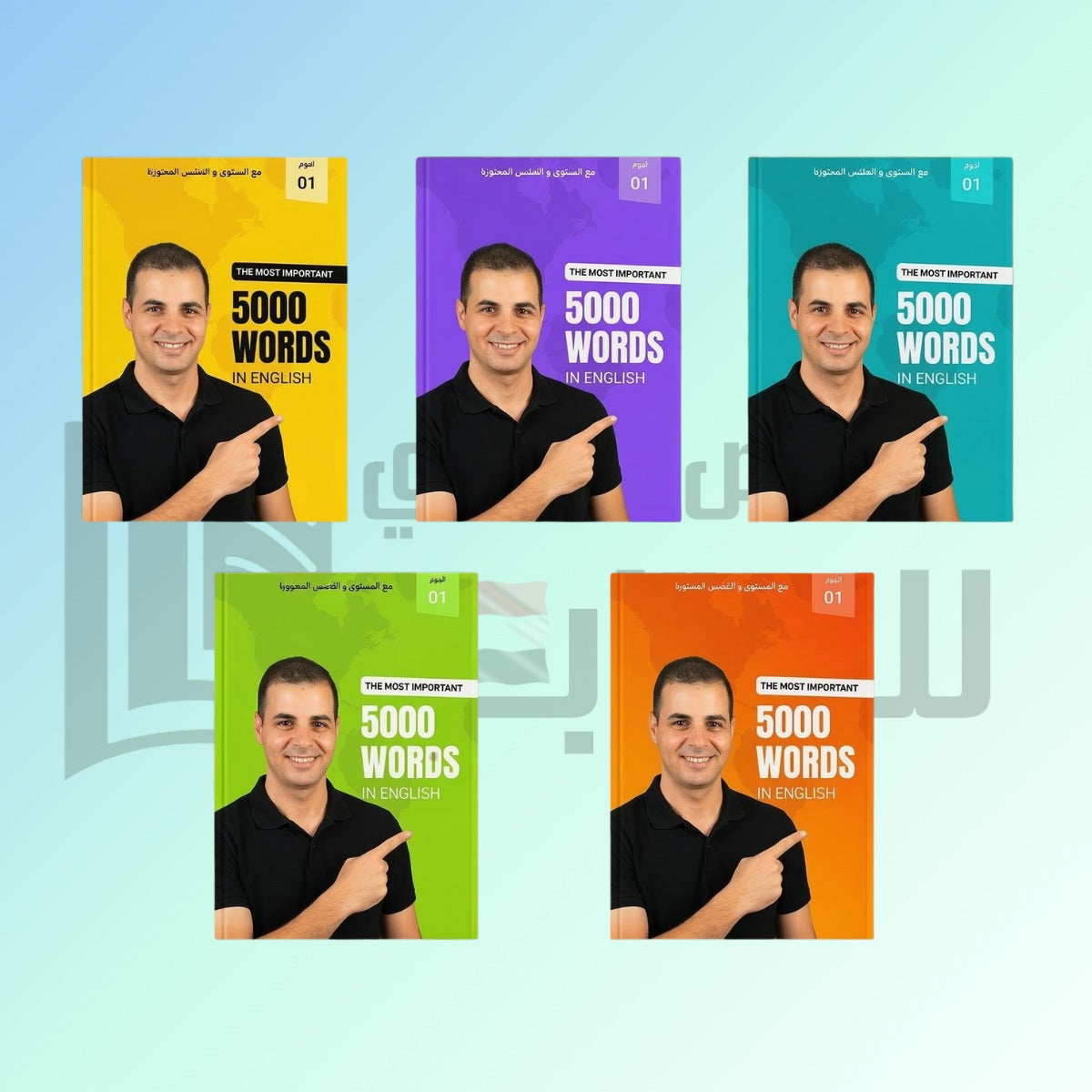 أهم 5000 كلمة في اللغة الإنجليزية إبراهيم عادل كتب عامة | المعرض المصري للكتاب EGBookFair