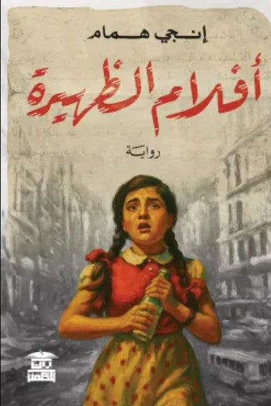 افلام الظهيرة