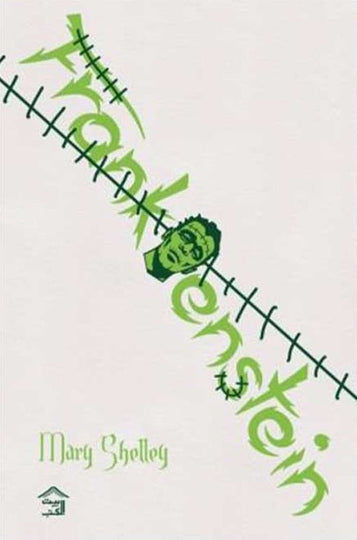 Frankenstein Mary W.Shelly Novels | المعرض المصري للكتاب EGBookFair
