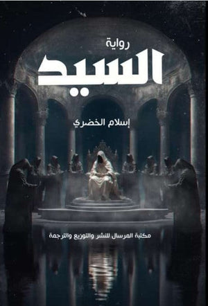 السيد إسلام الخضري | المعرض المصري للكتاب EGBookFair
