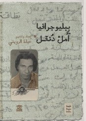 ببليوجرافيا أمل دنقل عبلة الرويني كتب عامة | المعرض المصري للكتاب EGBookfair