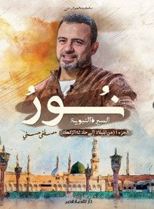 كتاب نور