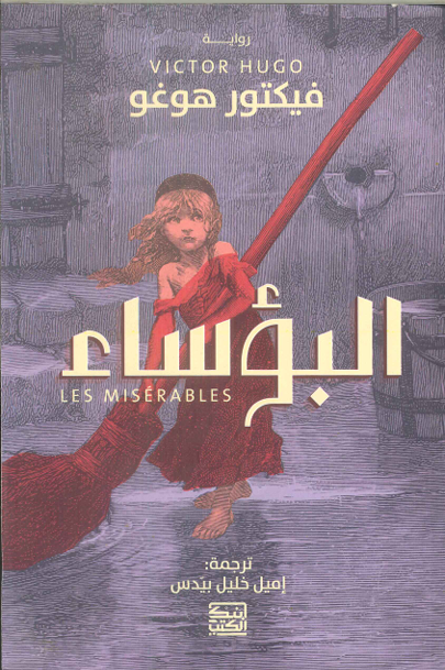 البوساء