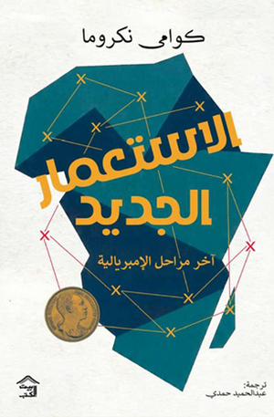 قاموس المشاعر: دليل الكاتب للتعبير عن مشاعر الشخصيات أنجلا أكرمان كتب عامة | المعرض المصري للكتاب EGBookFair