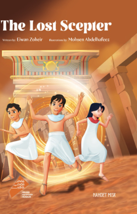 The Lost Scepter Mohsen Abdelhafeez Children | المعرض المصري للكتاب EGBookFair