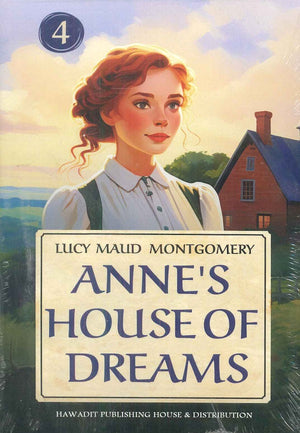 Anne's House of Dreams 4 Lucy Maud Montgomery | المعرض المصري للكتاب EGBookFair