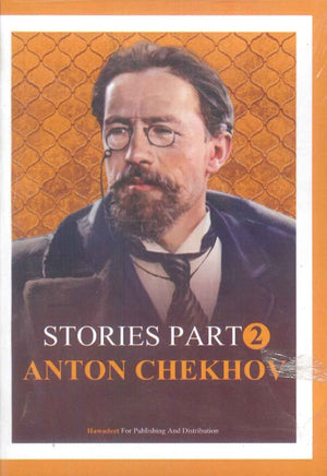 Stories Part 2 Anton Chekhov | المعرض المصري للكتاب EGBookFair
