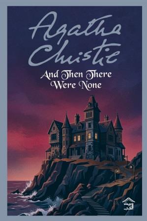 Novel And Then There Were None - by Agatha Christie
