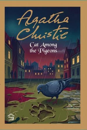 Novel Cat Among The Pigeons - by Agatha Christie