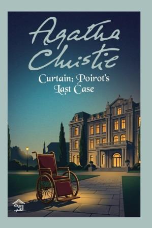 Novel Curtain Poirots: Last Case Cast - by Agatha Christie