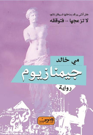 جيمنازيوم