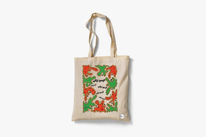 Tote Bag "الوضع ترللي" | المعرض المصري للكتاب EGBookFair