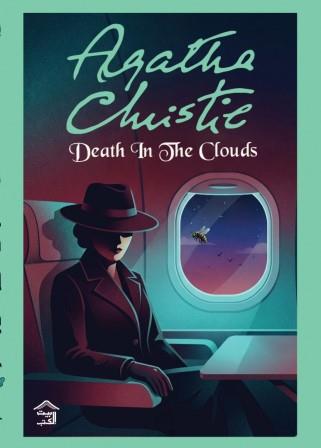 Novel Death In The Clouds - by Agatha Christie