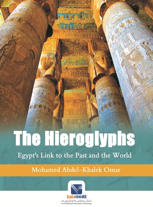 The Hieroglyphs Egypt's Link to the Past and the World 
Mohamed Abdelkhalek Omar General Books | المعرض المصري للكتاب EGBookfair