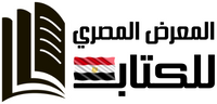 المعرض المصري للكتاب